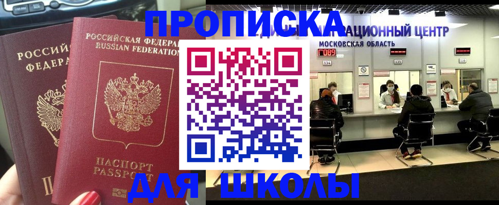 прописка 2025 в Всеволожске