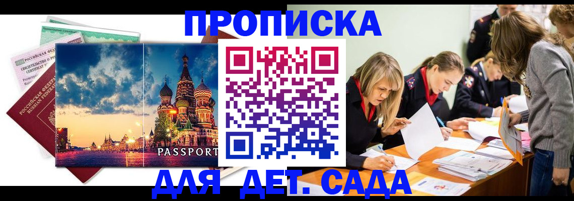 прописка штамп в Всеволожске