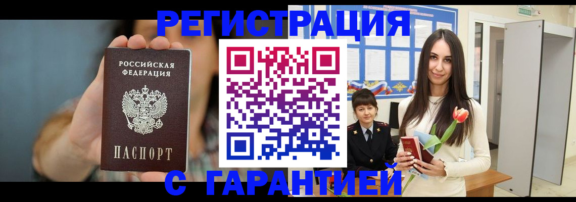 временная регистрация гарантия в Всеволожске