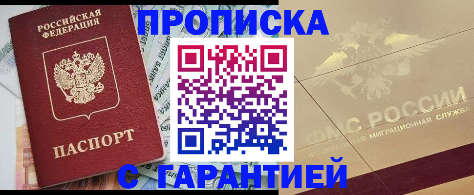 временная регистрация в квартире в Всеволожске