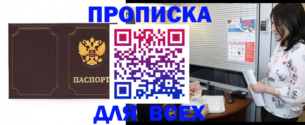 временная регистрация собственник в Всеволожске