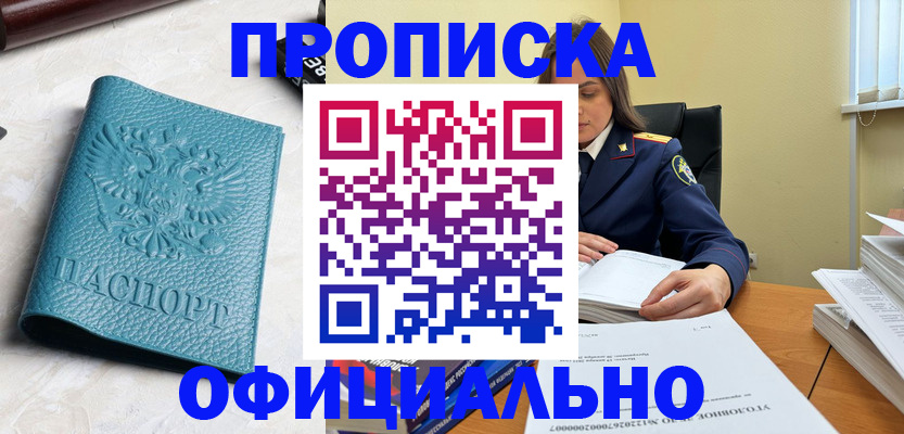 прописка от собственника в Всеволожске