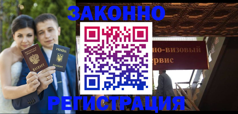 временная регистрация недорого в Всеволожске